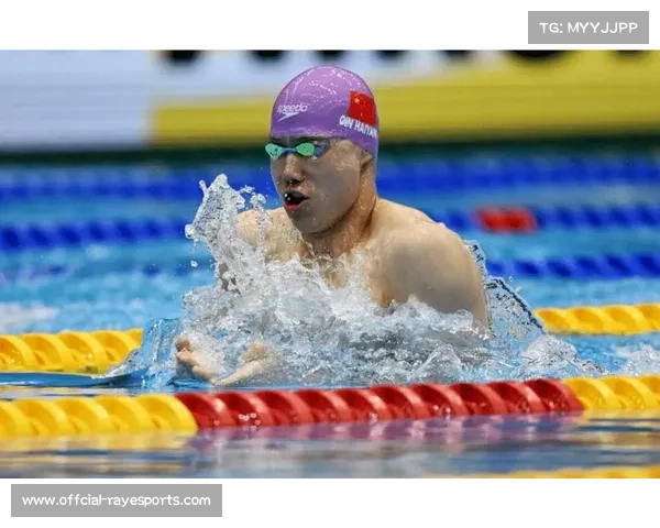 覃海洋获分第八道出战男子200米蛙泳决赛全力冲击奖牌挑战巨大